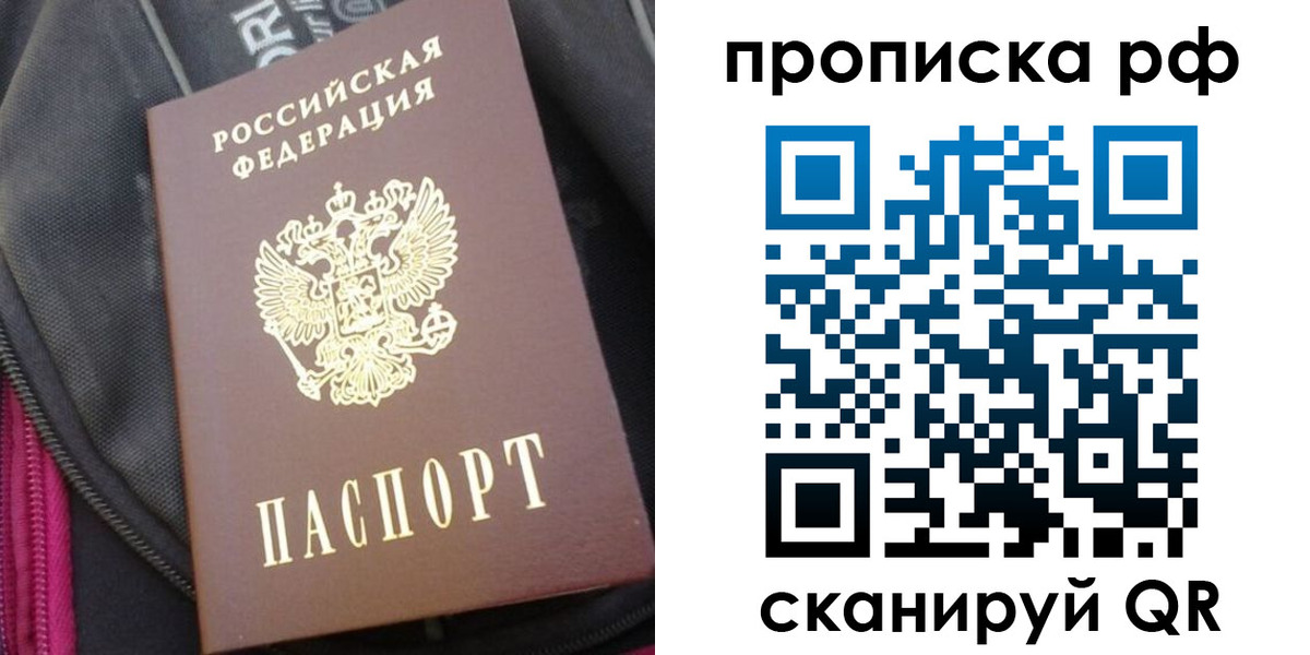прописка поиск в Ясном