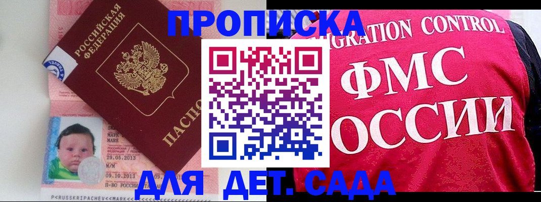 временная регистрация собственник в Ясном