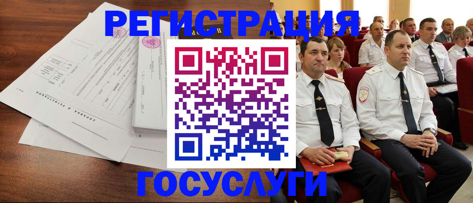 прописка законно в Ясном
